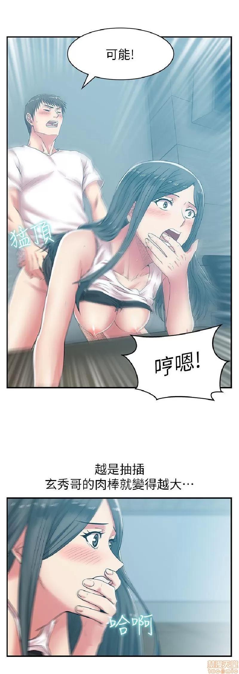 老婆的闺蜜 老婆的闺蜜 31-35 第20页