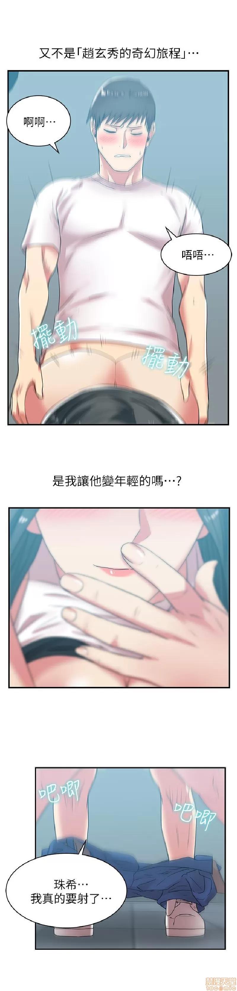 老婆的闺蜜 老婆的闺蜜 31-35 第21页