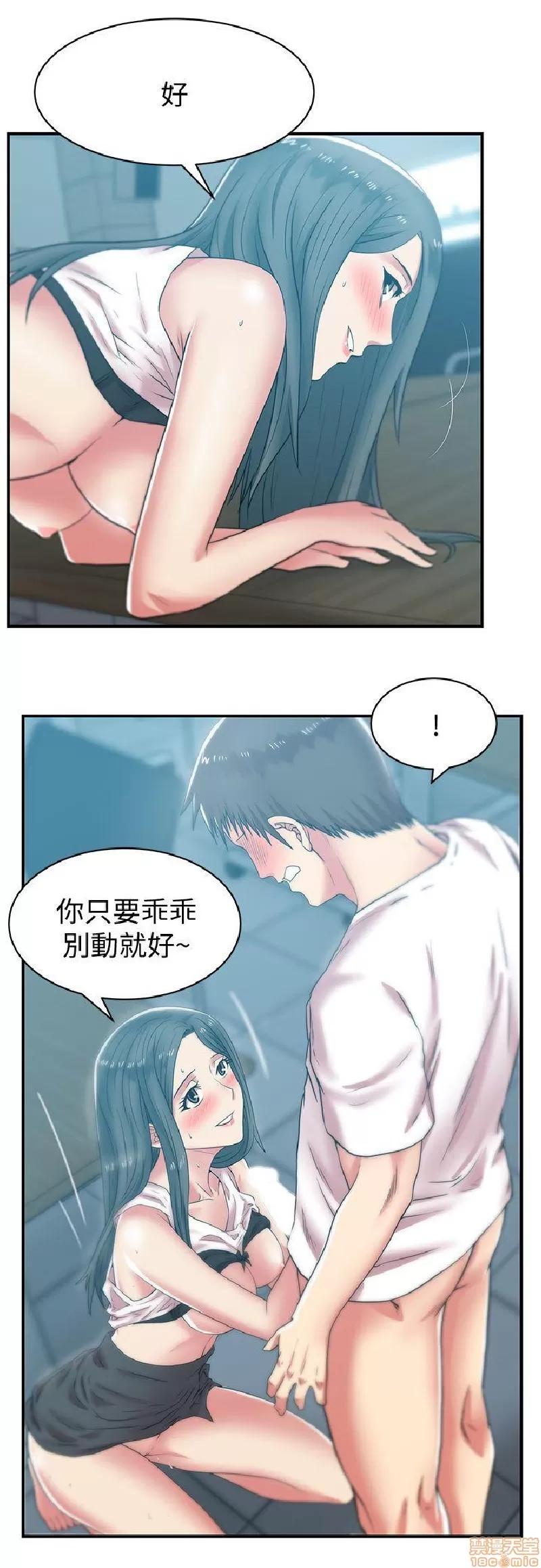 老婆的闺蜜 老婆的闺蜜 31-35 第22页