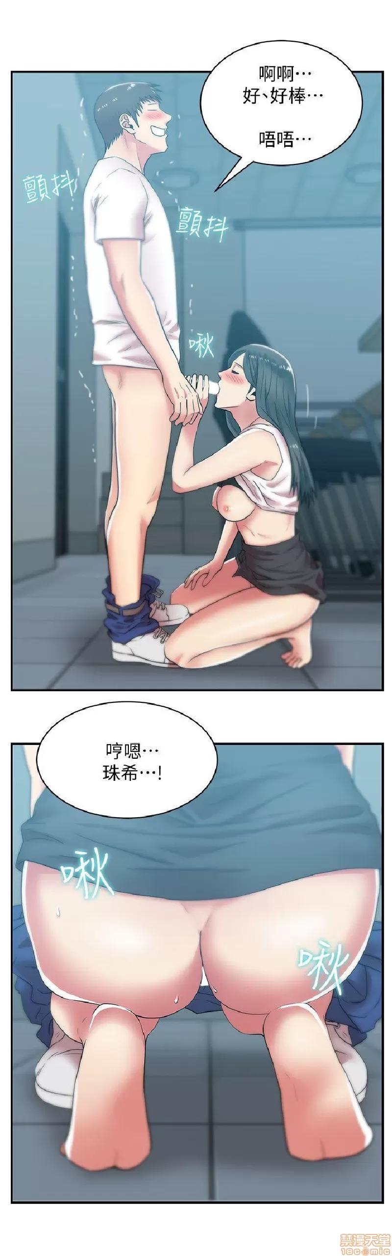老婆的闺蜜 老婆的闺蜜 31-35 第24页