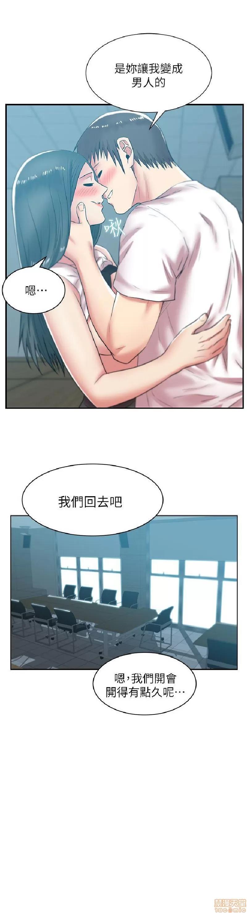 老婆的闺蜜 老婆的闺蜜 31-35 第28页