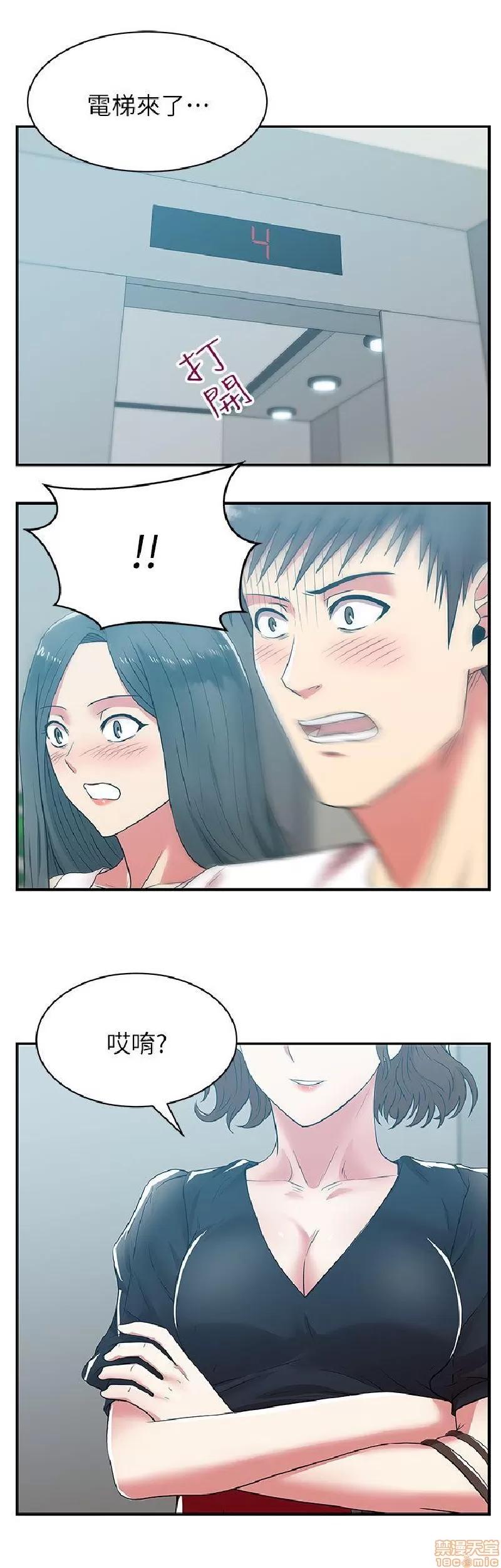 老婆的闺蜜 老婆的闺蜜 31-35 第30页