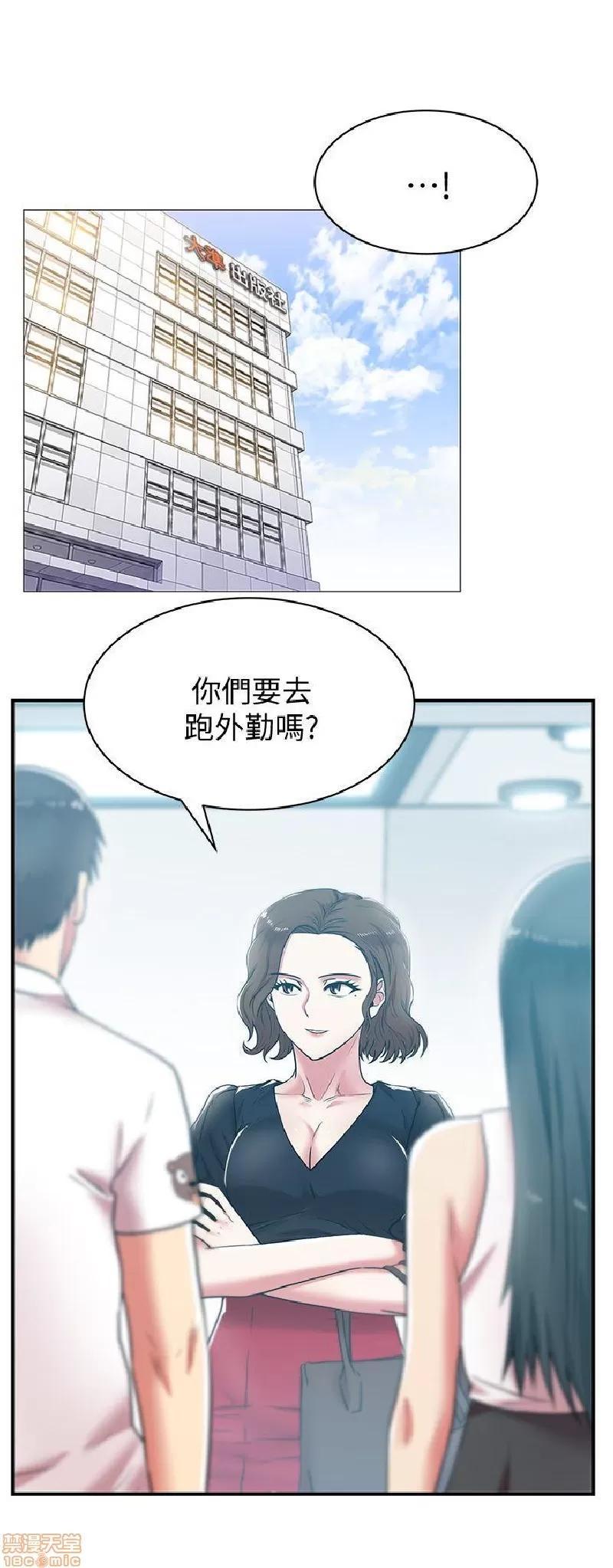 老婆的闺蜜 老婆的闺蜜 31-35 第37页