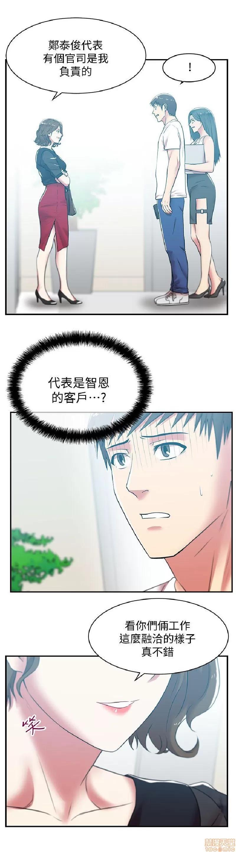 老婆的闺蜜 老婆的闺蜜 31-35 第39页