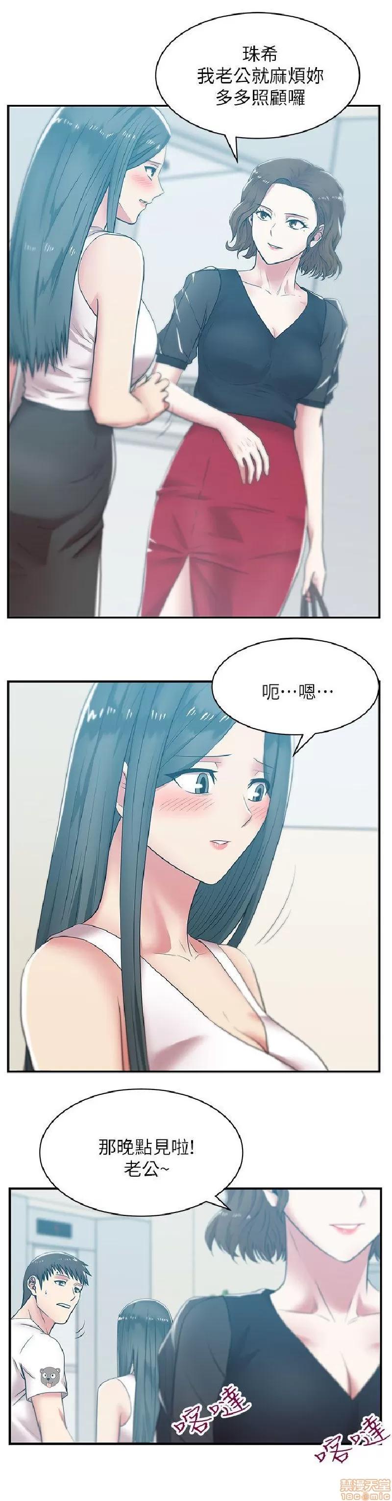 老婆的闺蜜 老婆的闺蜜 31-35 第40页
