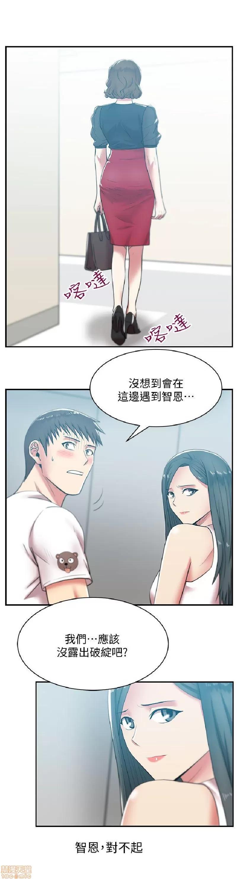 老婆的闺蜜 老婆的闺蜜 31-35 第41页