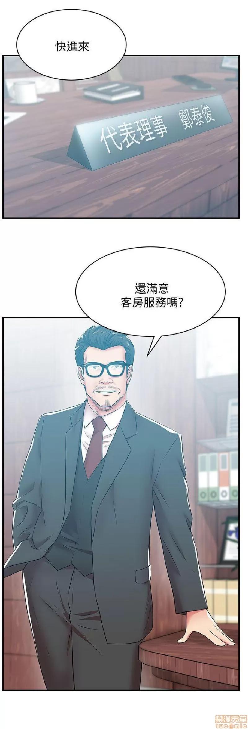 老婆的闺蜜 老婆的闺蜜 31-35 第46页