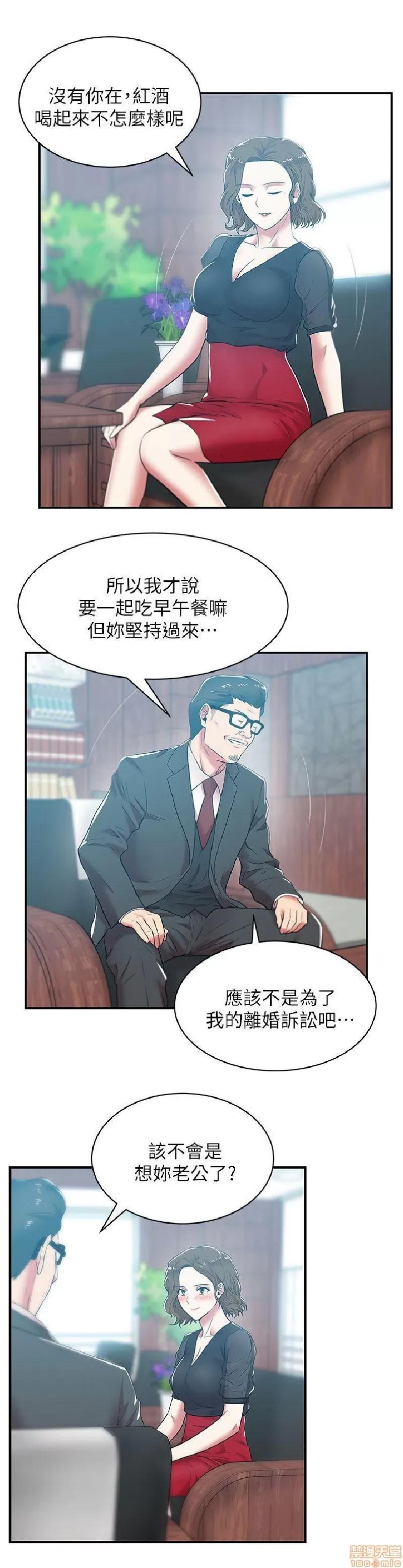 老婆的闺蜜 老婆的闺蜜 31-35 第47页