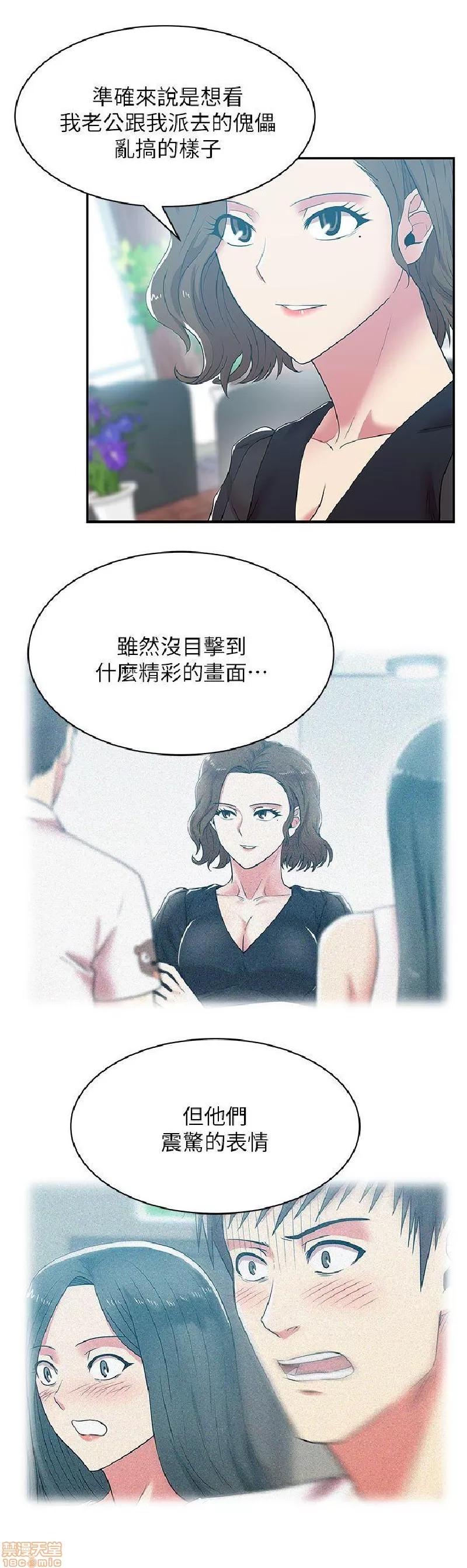 老婆的闺蜜 老婆的闺蜜 31-35 第48页