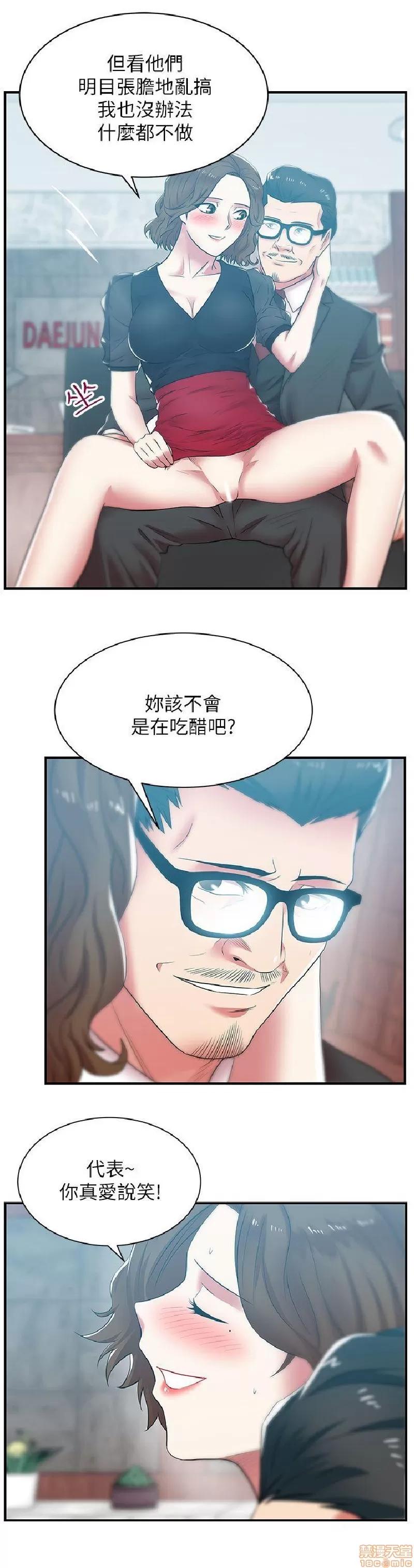老婆的闺蜜 老婆的闺蜜 31-35 第50页