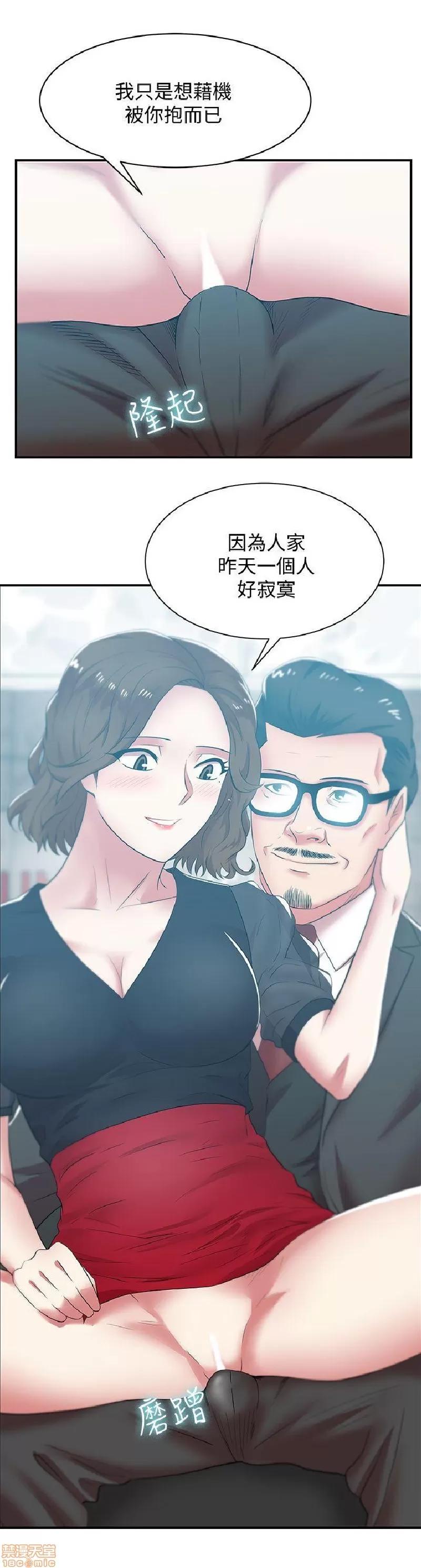 老婆的闺蜜 老婆的闺蜜 31-35 第51页