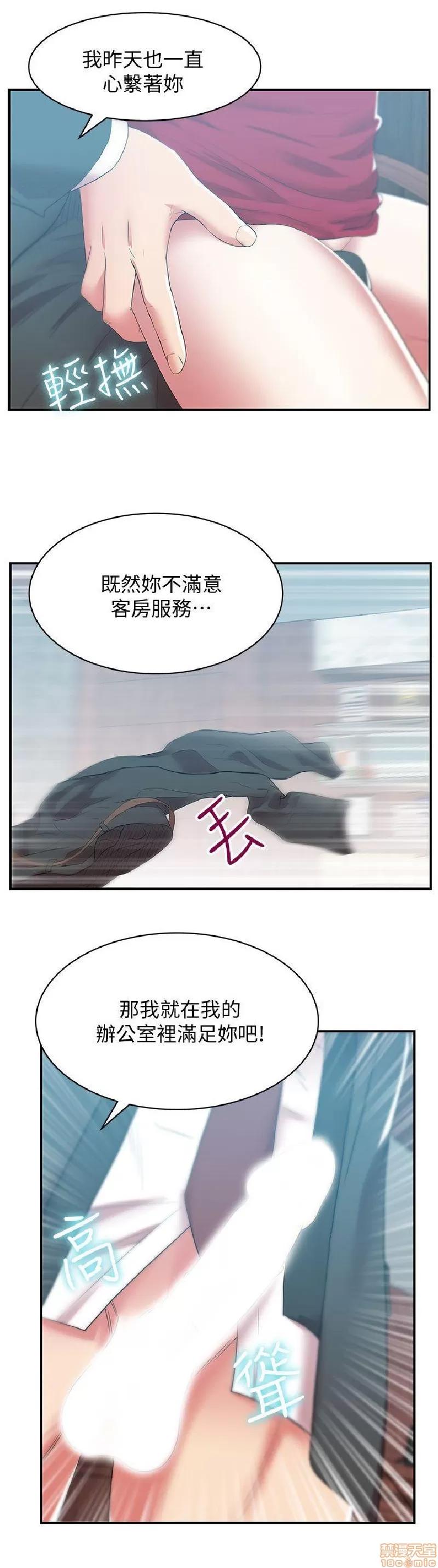 老婆的闺蜜 老婆的闺蜜 31-35 第52页
