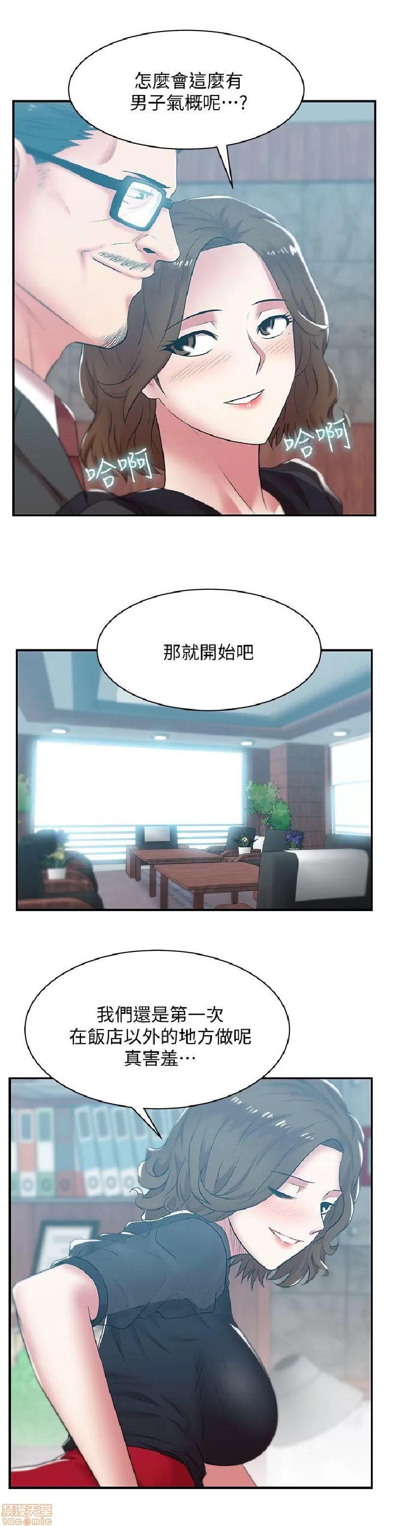 老婆的闺蜜 老婆的闺蜜 31-35 第54页