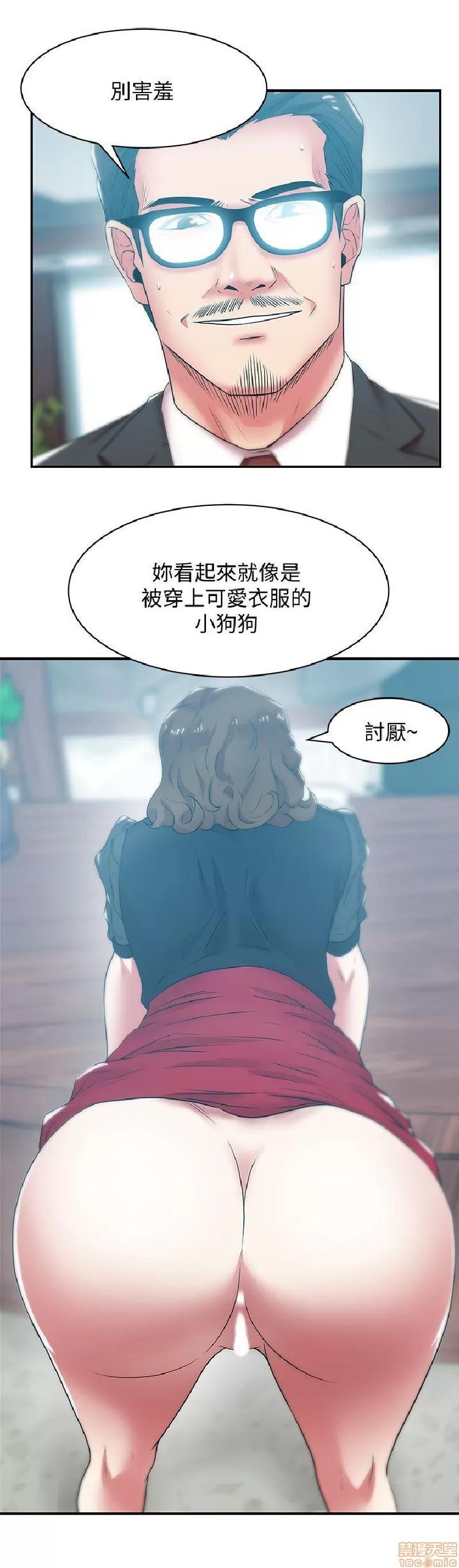 老婆的闺蜜 老婆的闺蜜 31-35 第55页