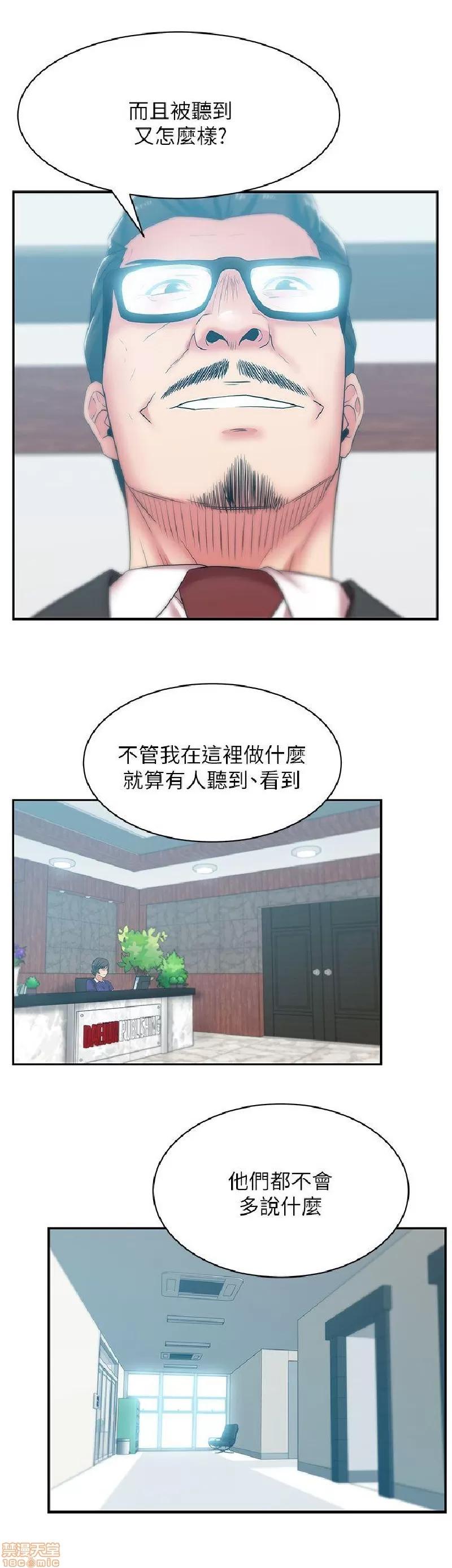 老婆的闺蜜 老婆的闺蜜 31-35 第58页