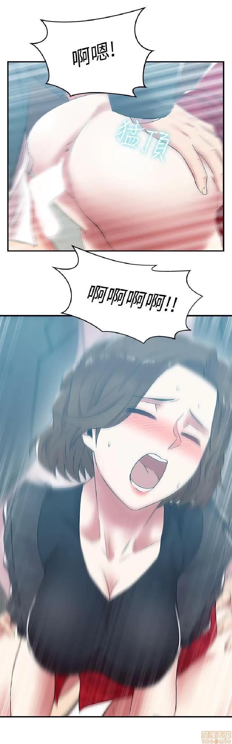 老婆的闺蜜 老婆的闺蜜 31-35 第60页