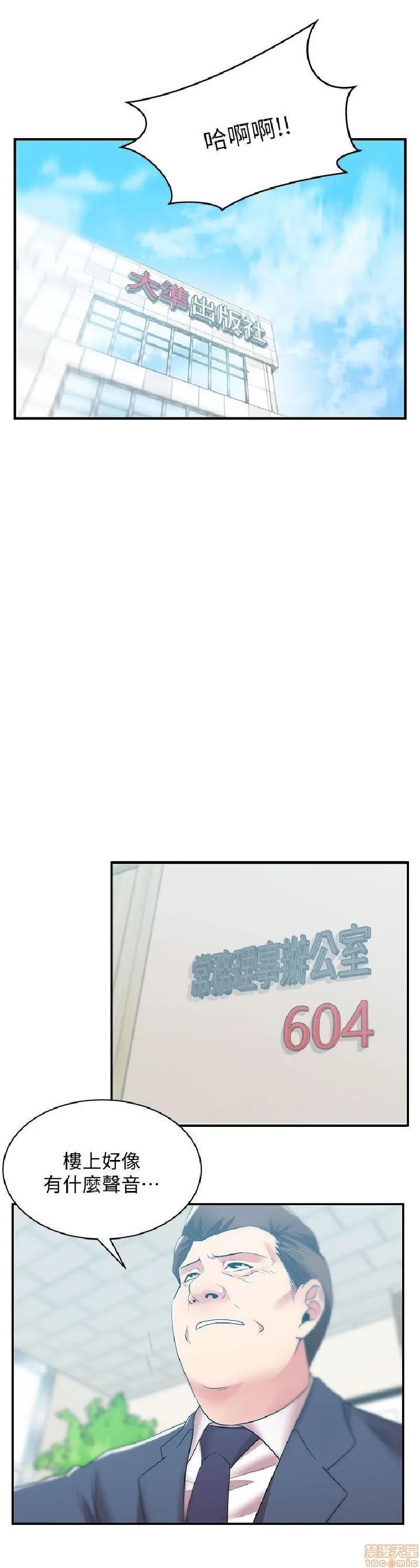 老婆的闺蜜 老婆的闺蜜 31-35 第61页