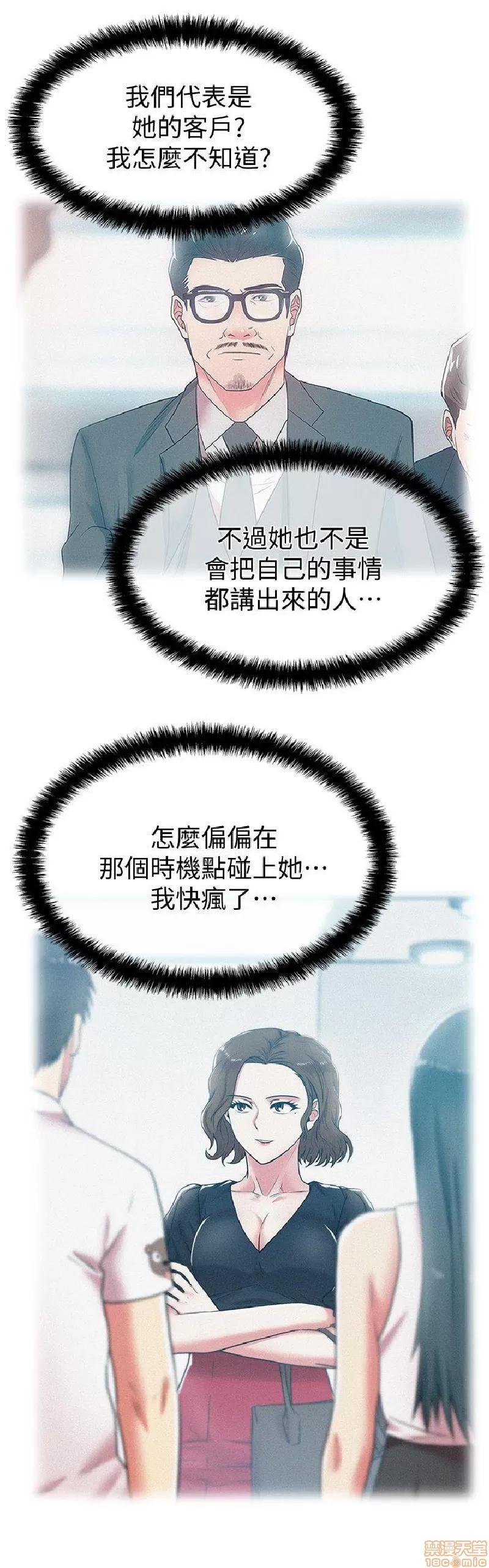 老婆的闺蜜 老婆的闺蜜 31-35 第69页