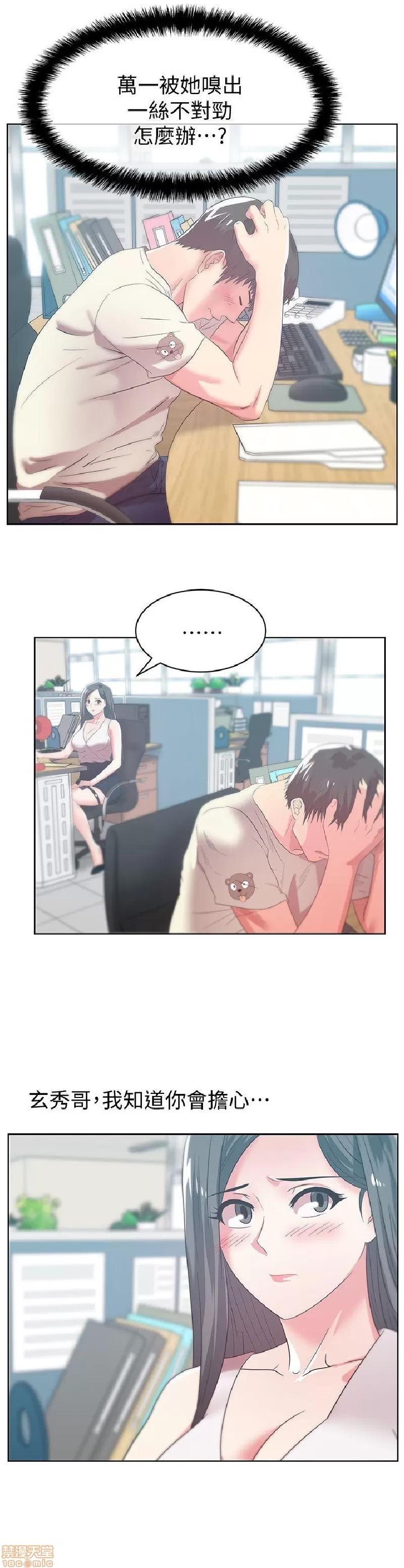 老婆的闺蜜 老婆的闺蜜 31-35 第70页