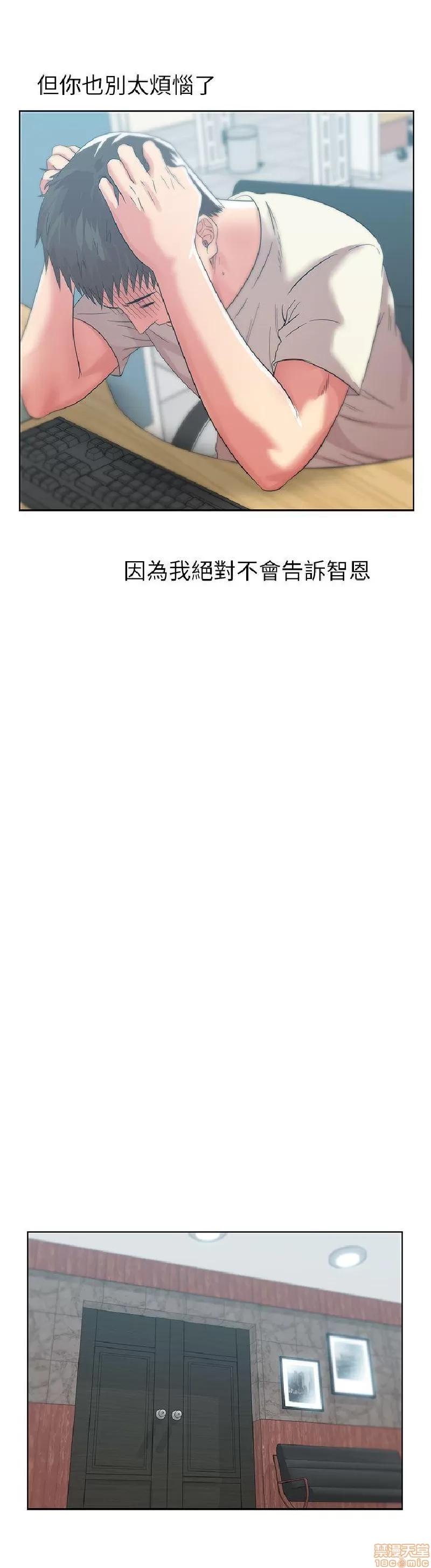 老婆的闺蜜 老婆的闺蜜 31-35 第71页