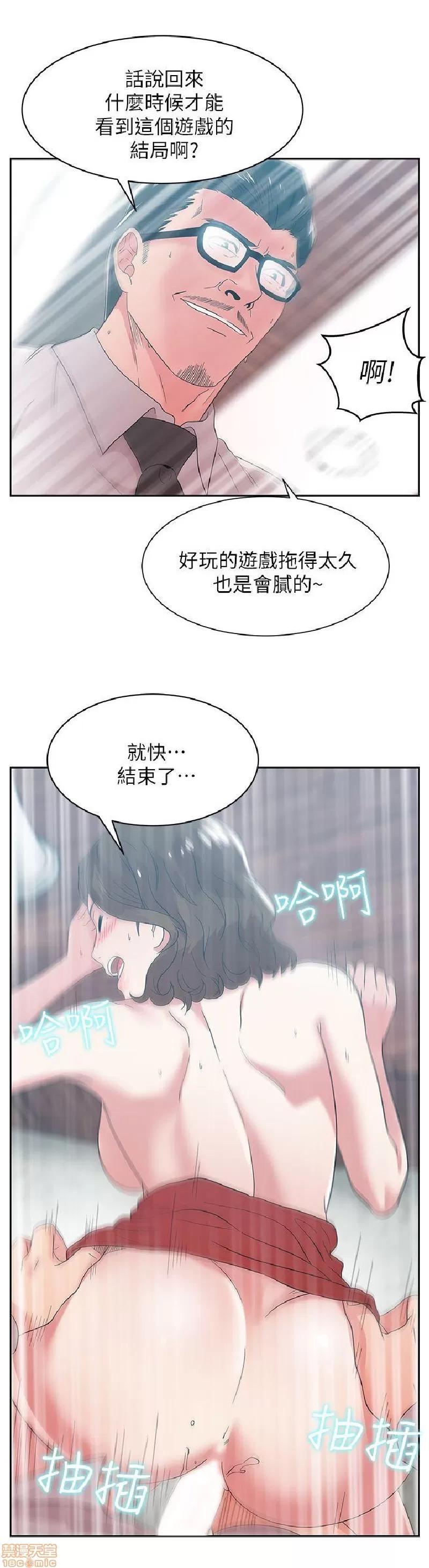 老婆的闺蜜 老婆的闺蜜 31-35 第75页