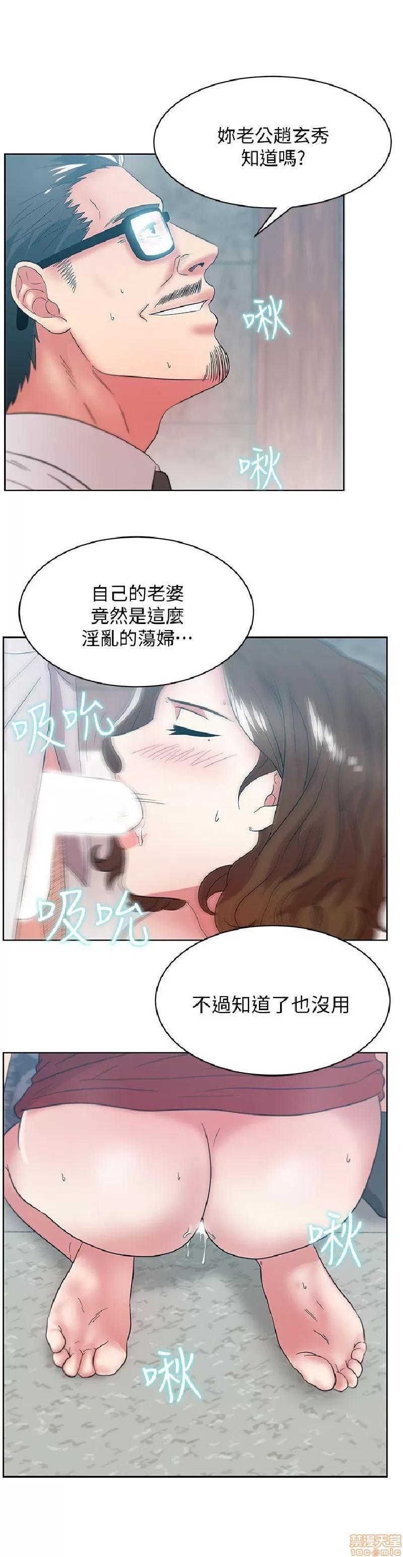 老婆的闺蜜 老婆的闺蜜 31-35 第80页