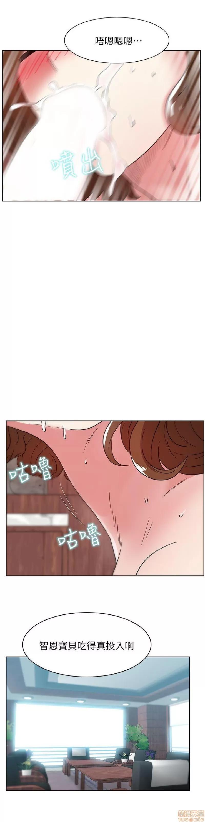老婆的闺蜜 老婆的闺蜜 31-35 第82页