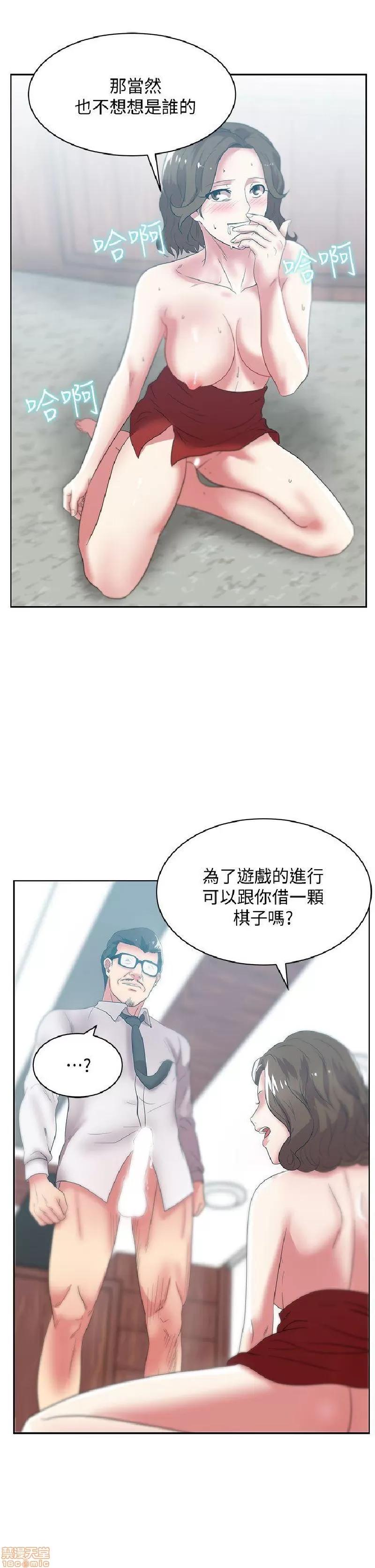 老婆的闺蜜 老婆的闺蜜 31-35 第83页