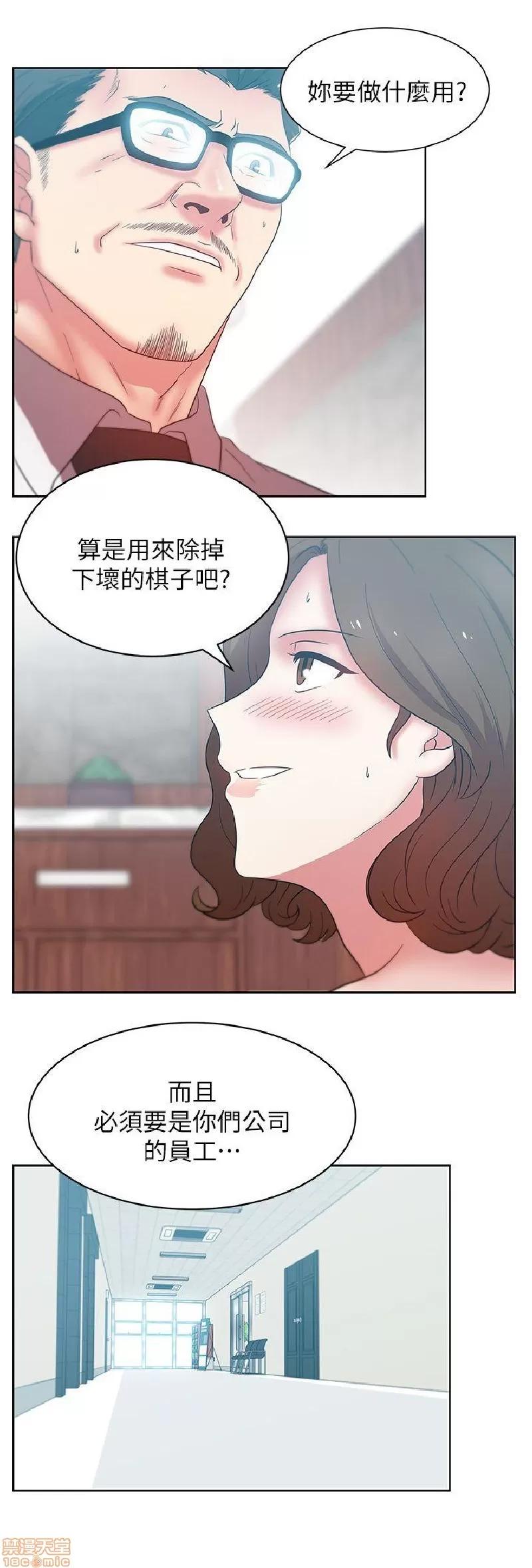 老婆的闺蜜 老婆的闺蜜 31-35 第84页