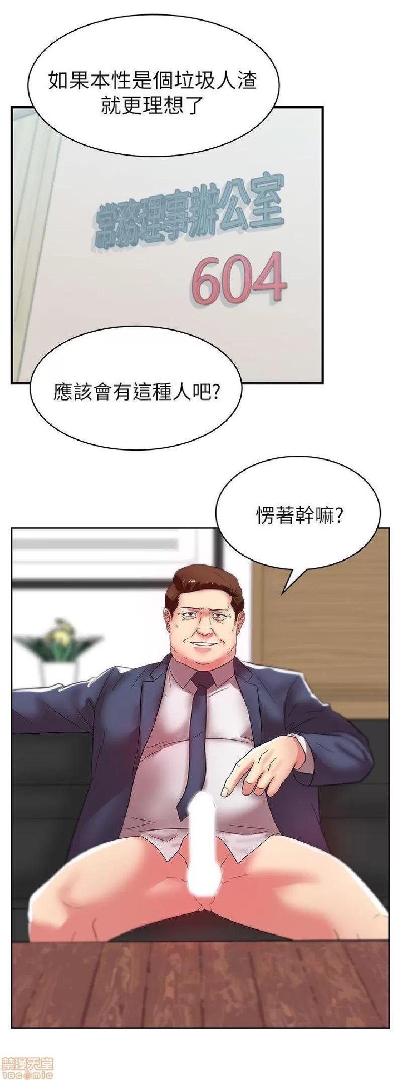 老婆的闺蜜 老婆的闺蜜 31-35 第85页