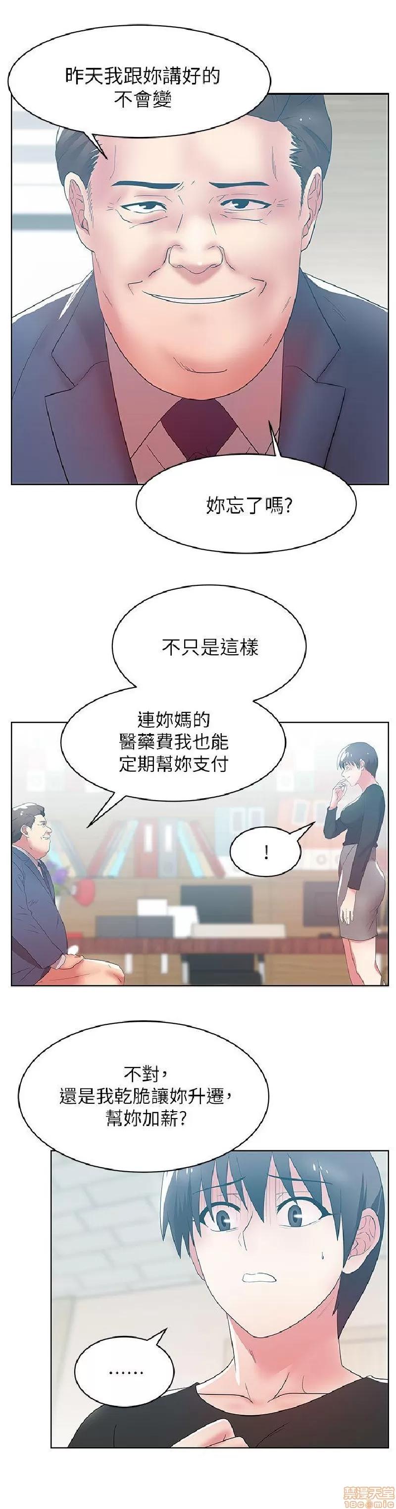 老婆的闺蜜 老婆的闺蜜 31-35 第89页