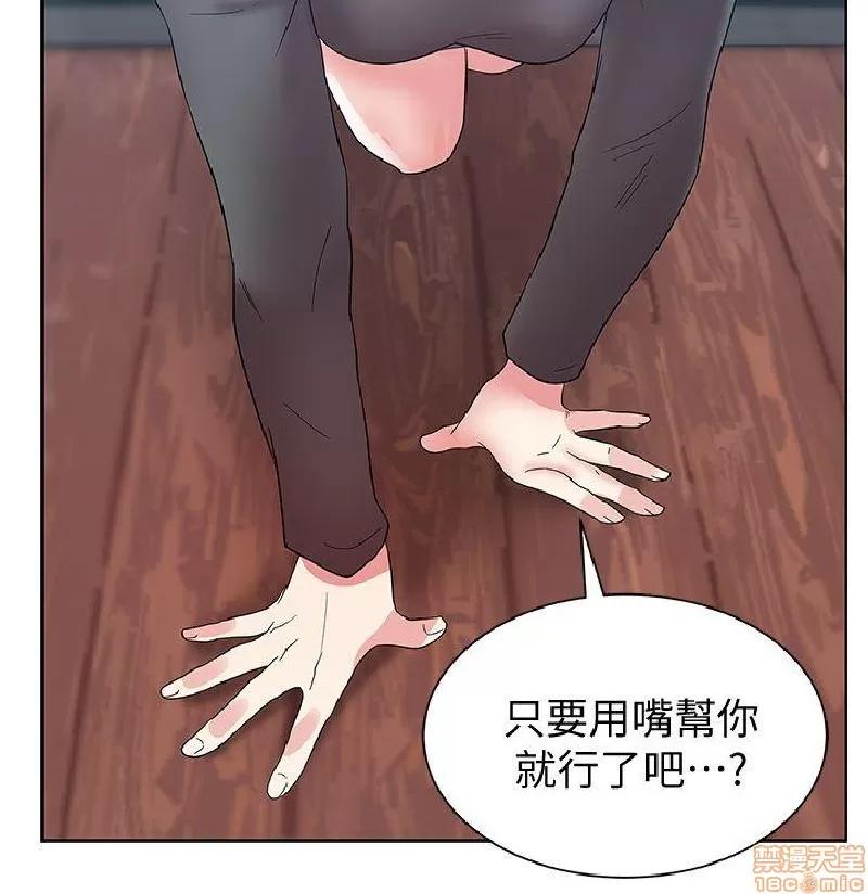 老婆的闺蜜 老婆的闺蜜 31-35 第95页