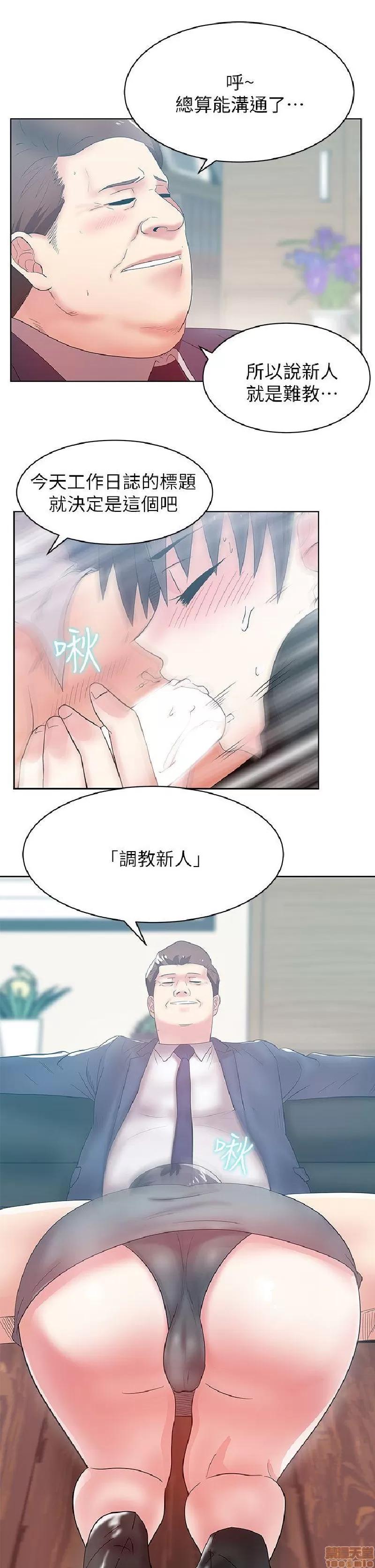 老婆的闺蜜 老婆的闺蜜 31-35 第96页