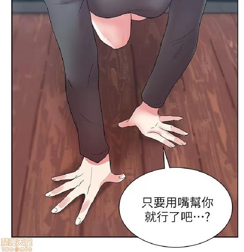 老婆的闺蜜 老婆的闺蜜 31-35 第102页
