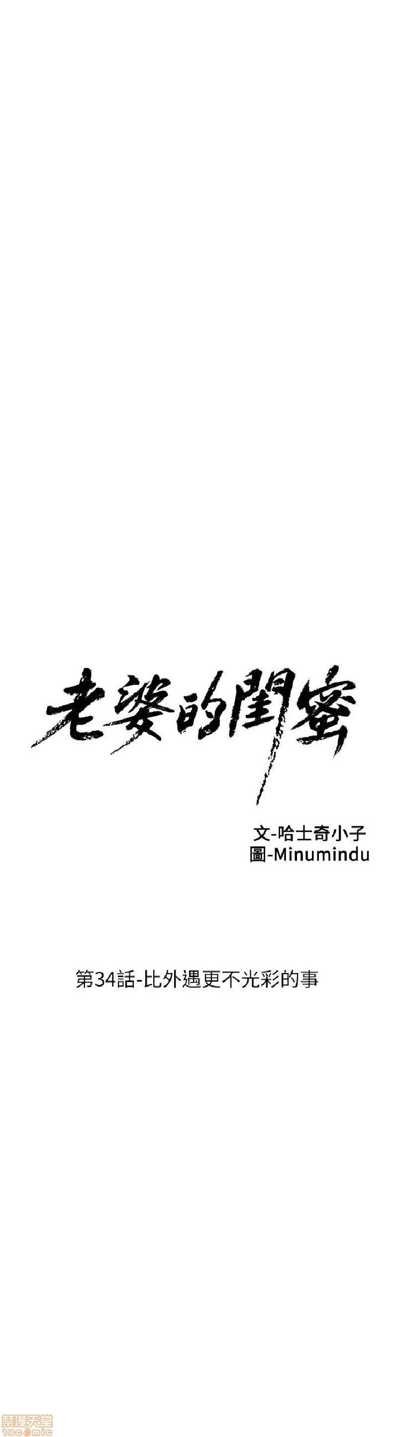 老婆的闺蜜 老婆的闺蜜 31-35 第105页
