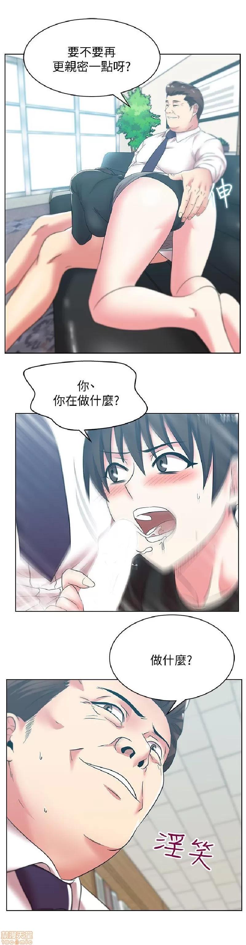 老婆的闺蜜 老婆的闺蜜 31-35 第112页