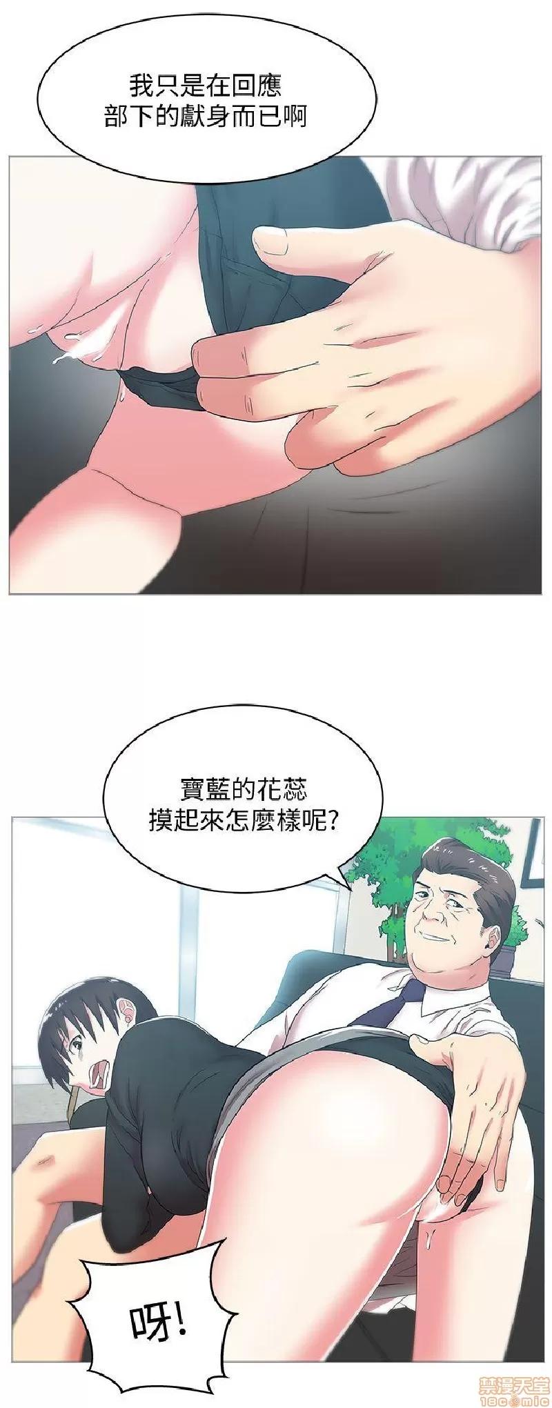 老婆的闺蜜 老婆的闺蜜 31-35 第113页