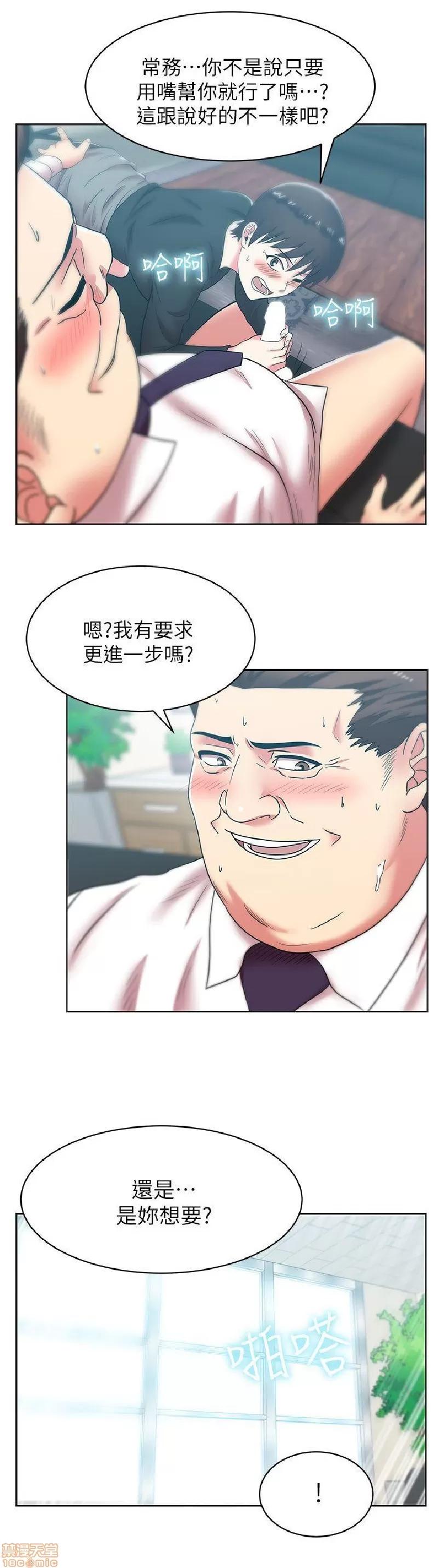 老婆的闺蜜 老婆的闺蜜 31-35 第116页