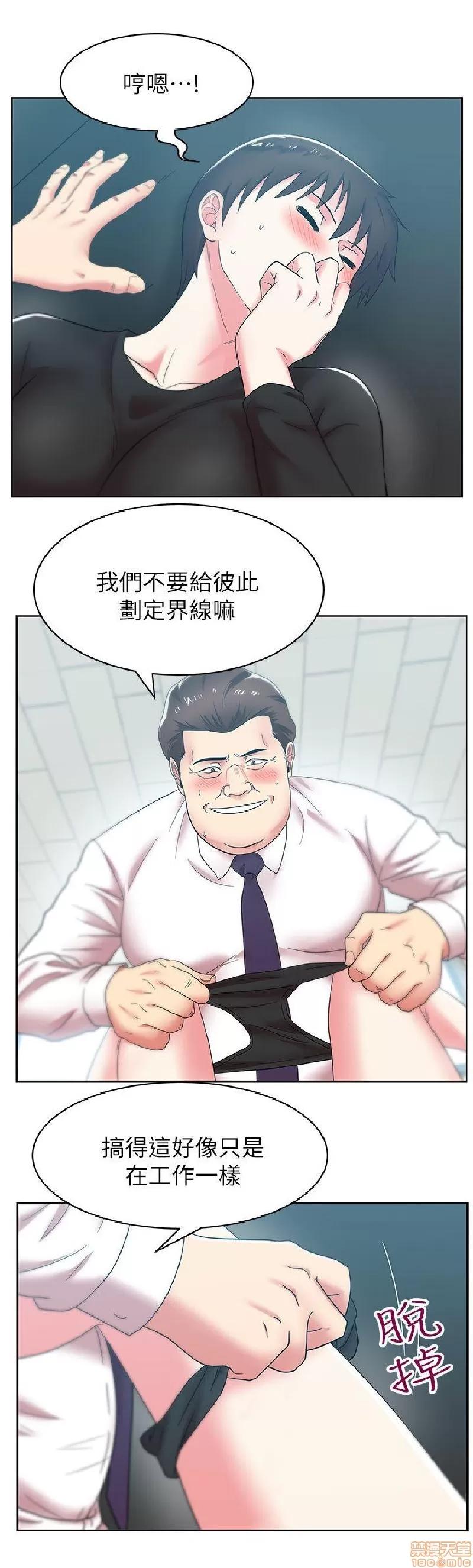 老婆的闺蜜 老婆的闺蜜 31-35 第119页