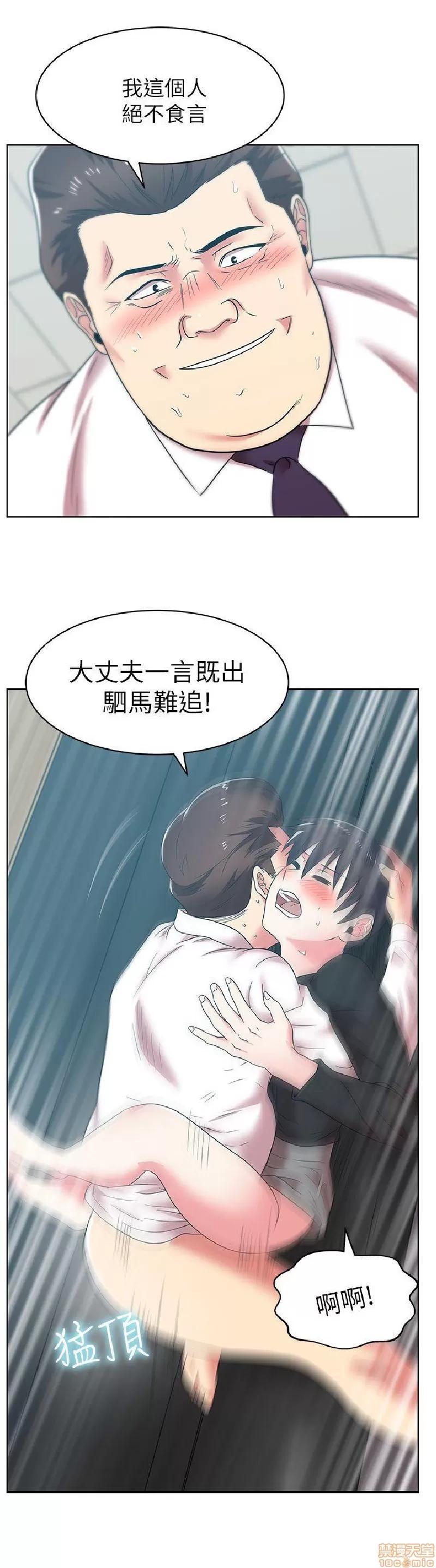 老婆的闺蜜 老婆的闺蜜 31-35 第122页