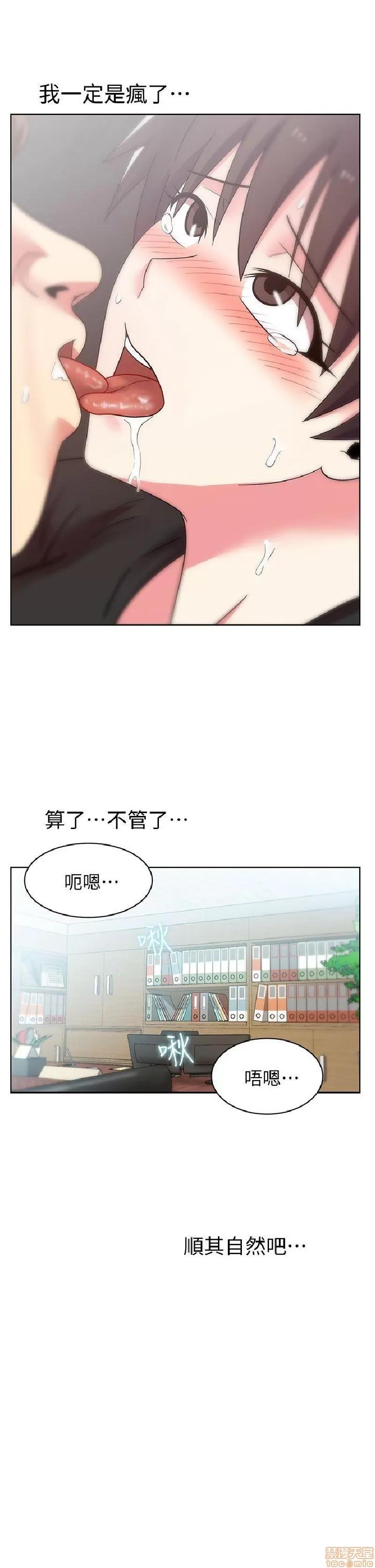 老婆的闺蜜 老婆的闺蜜 31-35 第131页