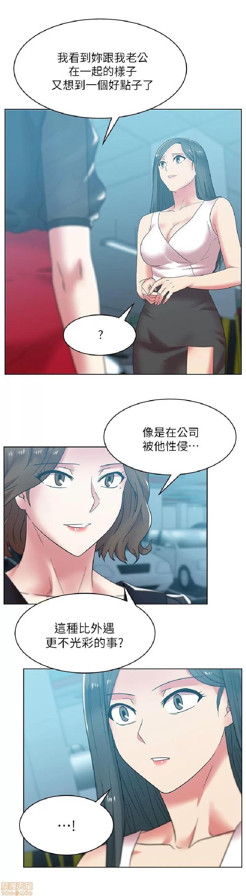 老婆的闺蜜 老婆的闺蜜 31-35 第134页