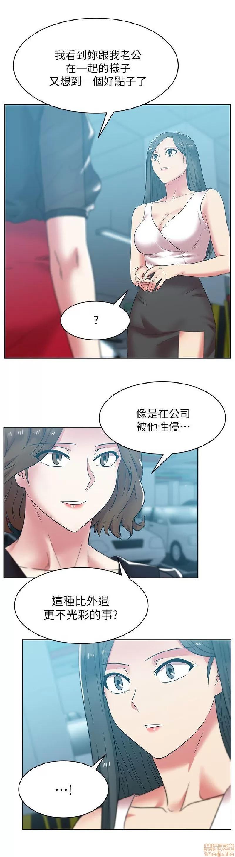 老婆的闺蜜 老婆的闺蜜 31-35 第139页