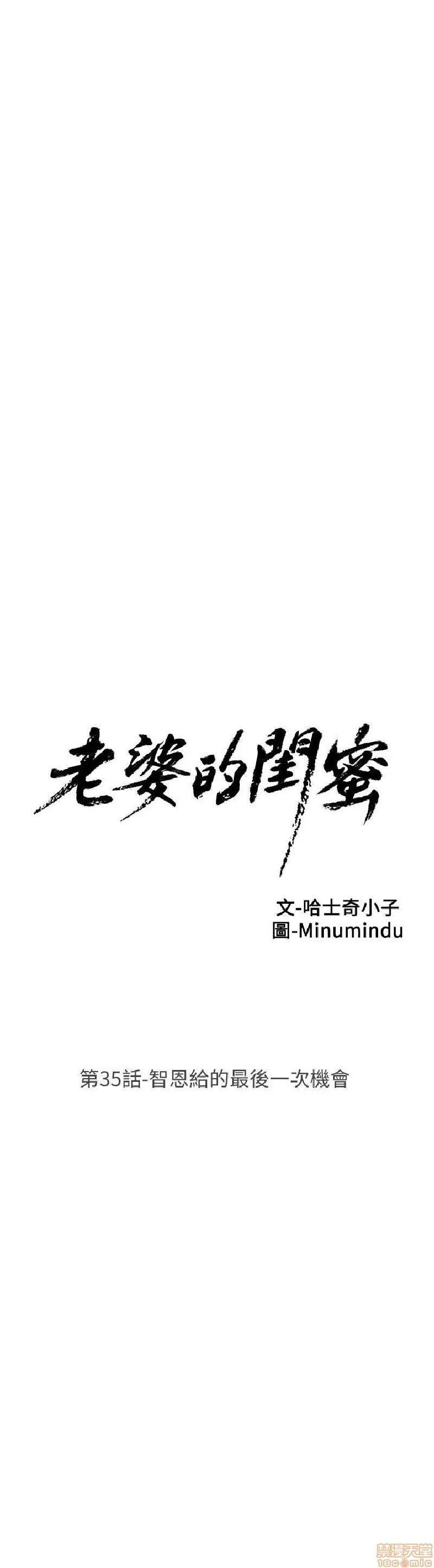 老婆的闺蜜 老婆的闺蜜 31-35 第141页