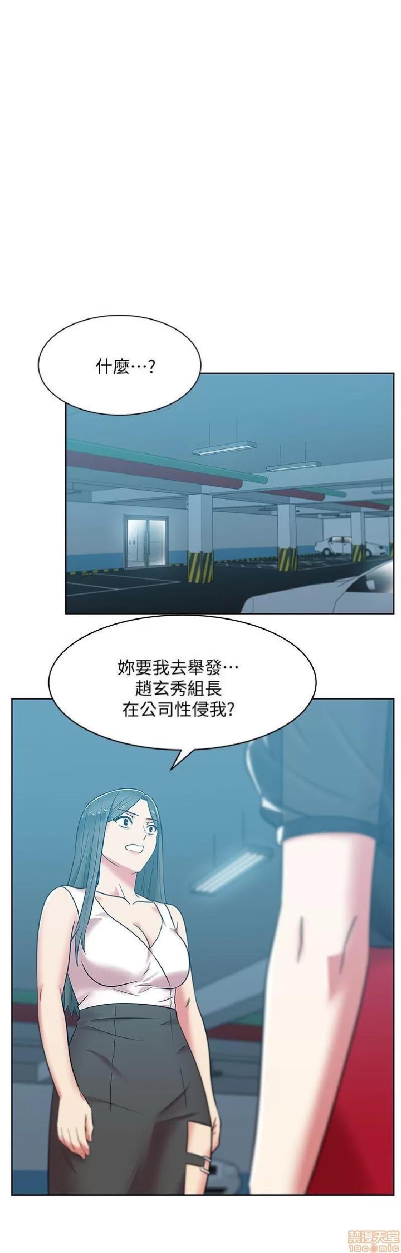 老婆的闺蜜 老婆的闺蜜 31-35 第142页
