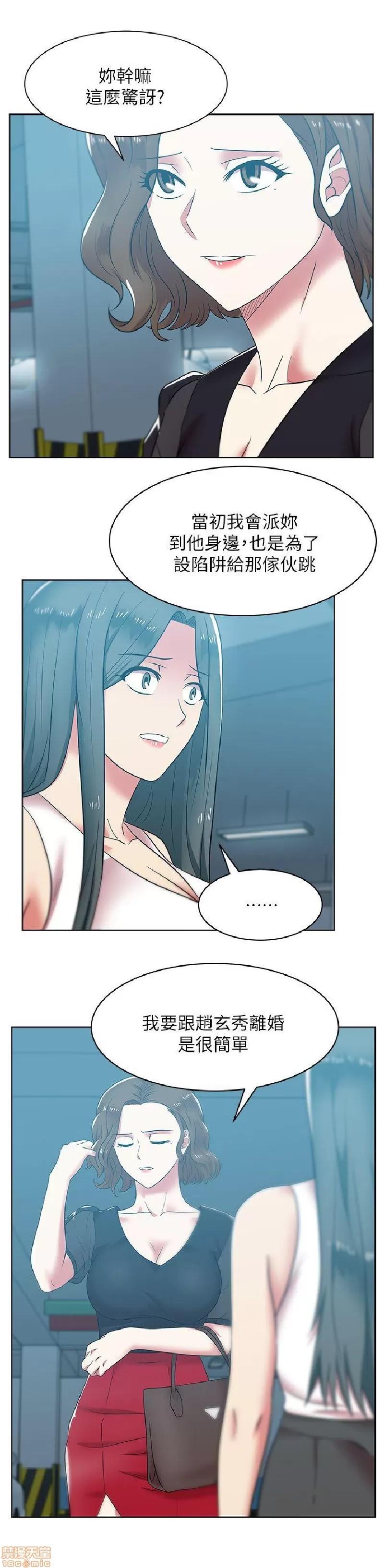 老婆的闺蜜 老婆的闺蜜 31-35 第143页