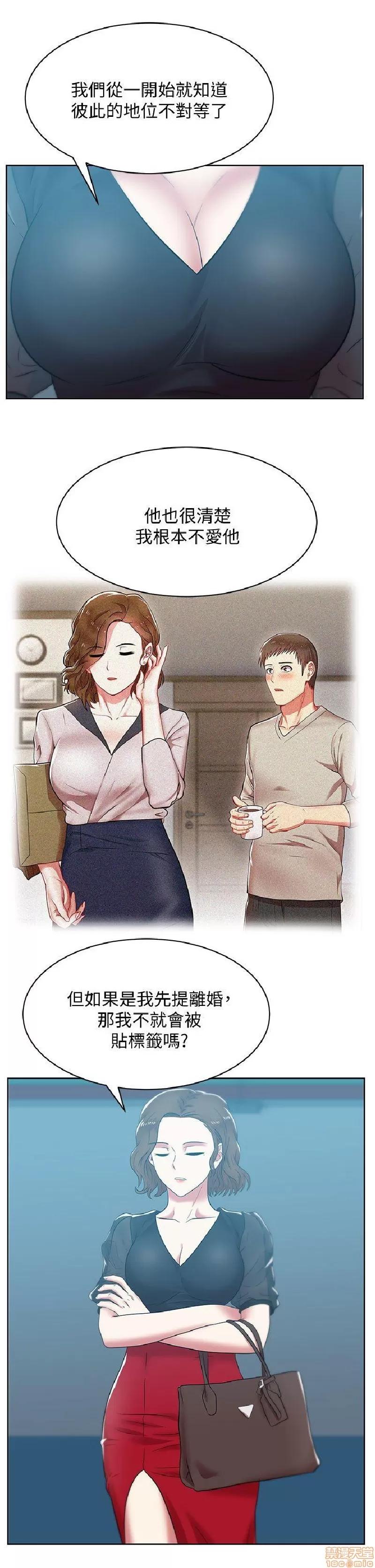 老婆的闺蜜 老婆的闺蜜 31-35 第144页