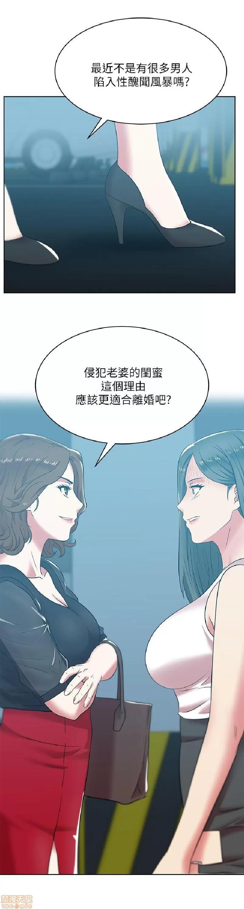 老婆的闺蜜 老婆的闺蜜 31-35 第146页