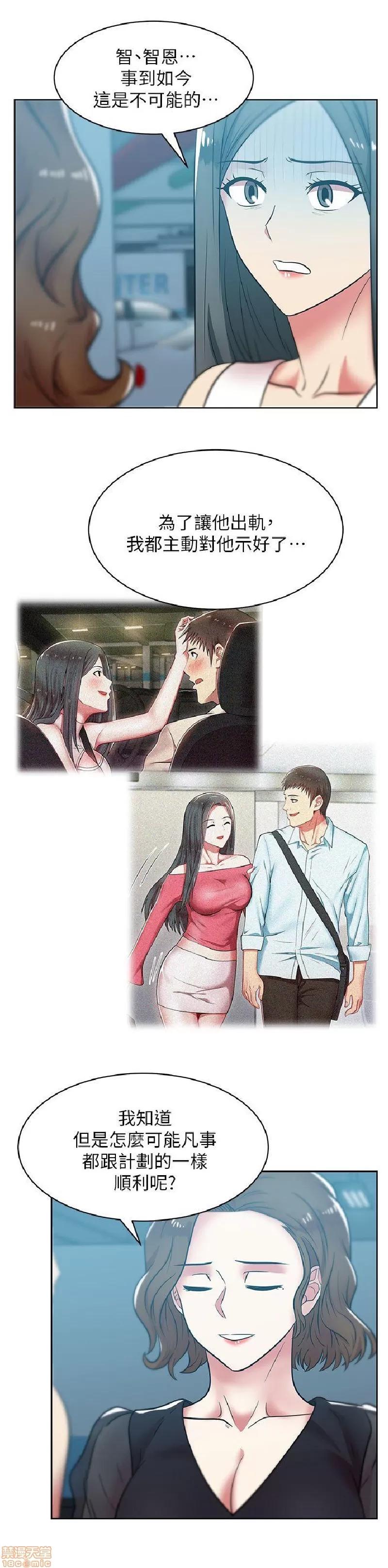 老婆的闺蜜 老婆的闺蜜 31-35 第147页
