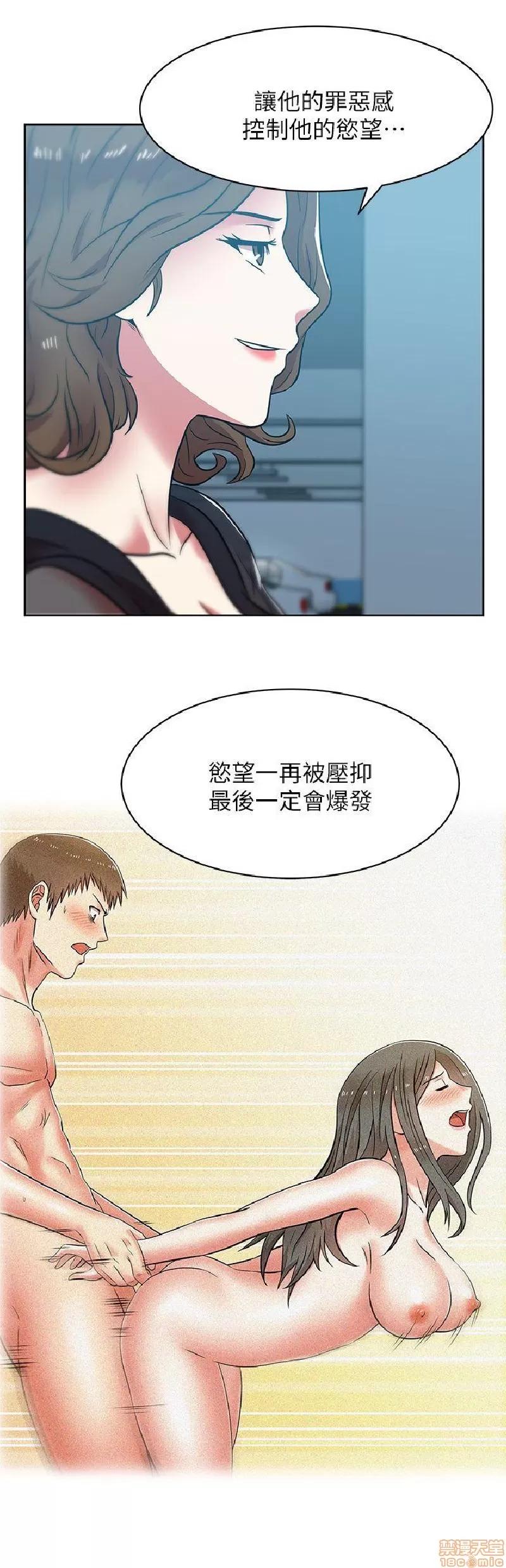 老婆的闺蜜 老婆的闺蜜 31-35 第150页
